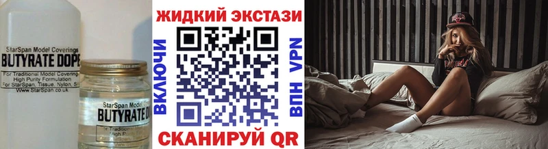 Бутират бутик  hydra ссылка  Высоковск 