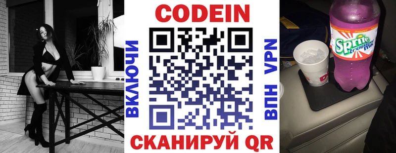 дарк нет клад  Высоковск  Кодеиновый сироп Lean напиток Lean (лин) 