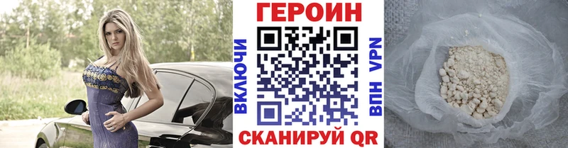 ГЕРОИН афганец  mega как зайти  Высоковск 
