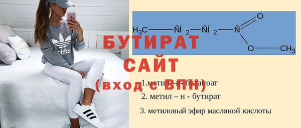 бутират Балахна