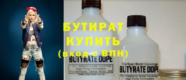 бутират Балахна