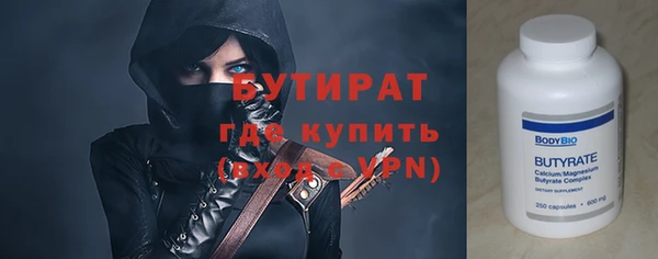 бутират Балахна