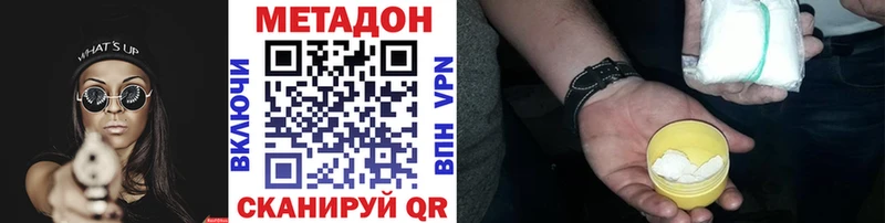 Метадон белоснежный  мега рабочий сайт  Высоковск 